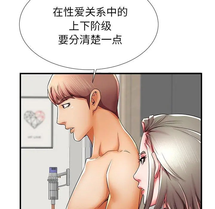 失格妈妈 - 第41话 - page 113