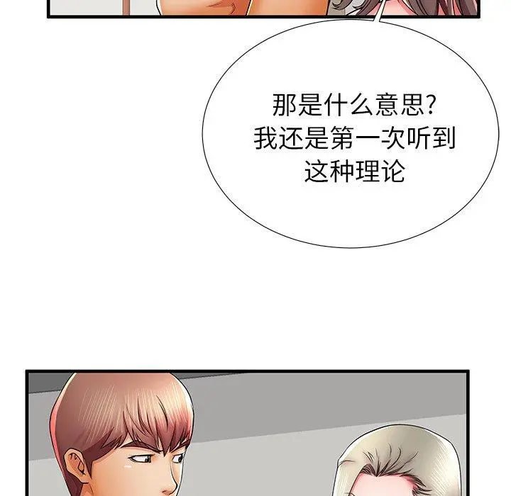 失格妈妈 - 第41话 - page 114