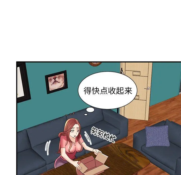 失格妈妈 - 第2话 - page 8