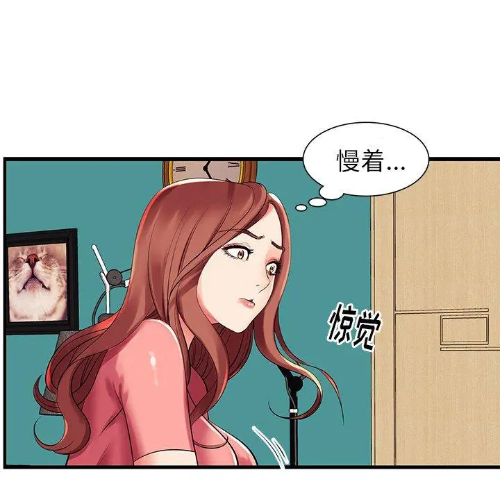 失格妈妈 - 第2话 - page 12
