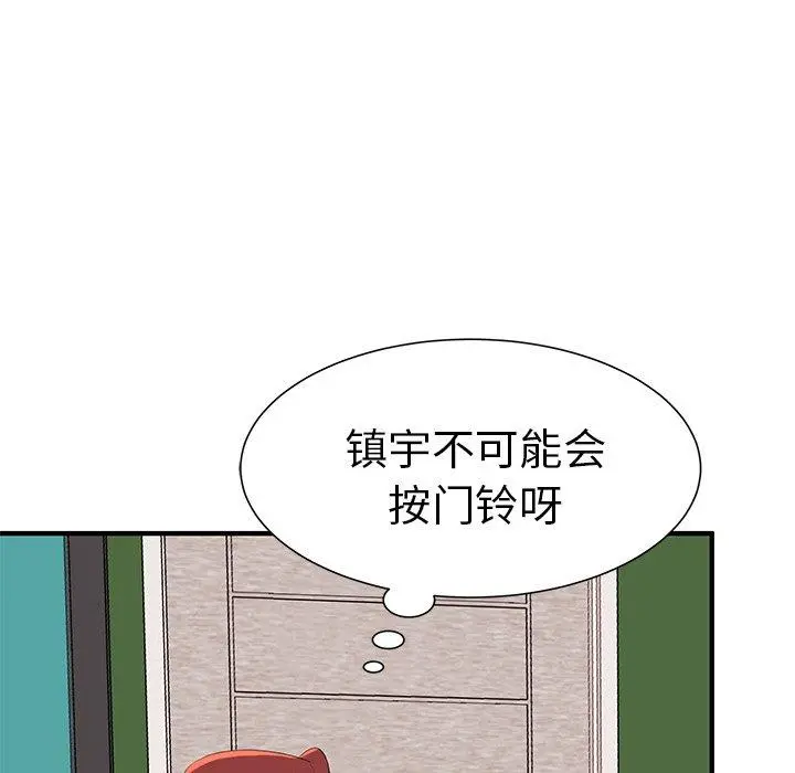 失格妈妈 - 第2话 - page 13