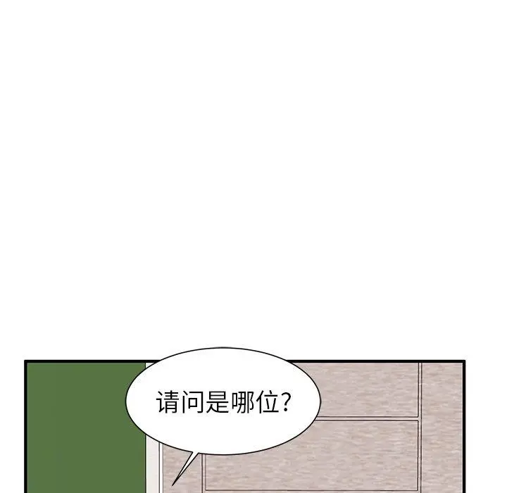 失格妈妈 - 第2话 - page 15