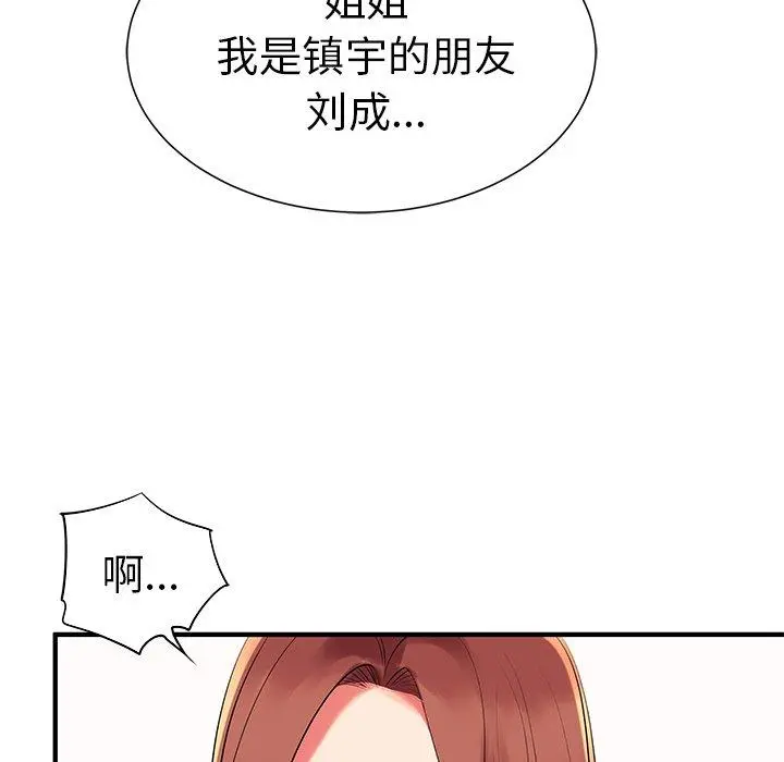 失格妈妈 - 第2话 - page 19