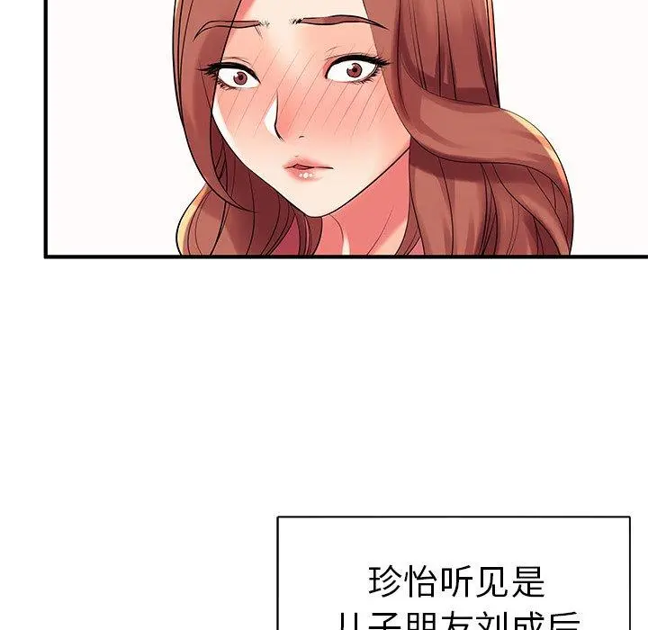 失格妈妈 - 第2话 - page 20
