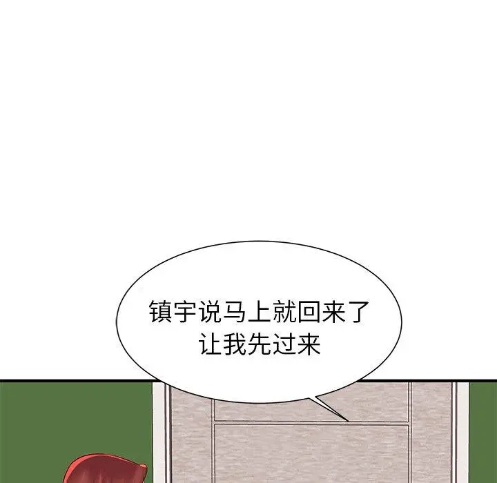 失格妈妈 - 第2话 - page 24