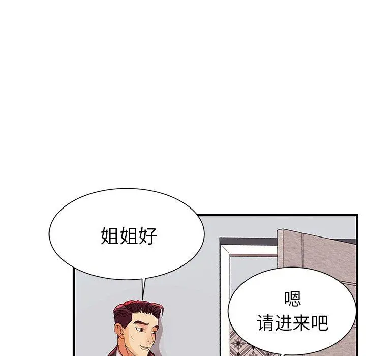 失格妈妈 - 第2话 - page 29