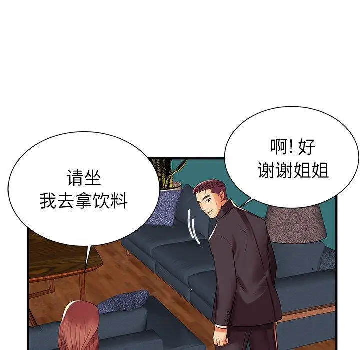 失格妈妈 - 第2话 - page 33