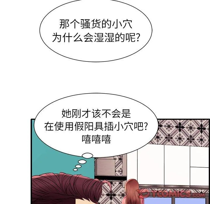 失格妈妈 - 第2话 - page 42