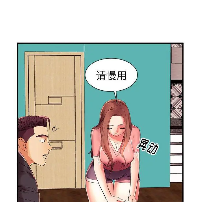 失格妈妈 - 第2话 - page 44
