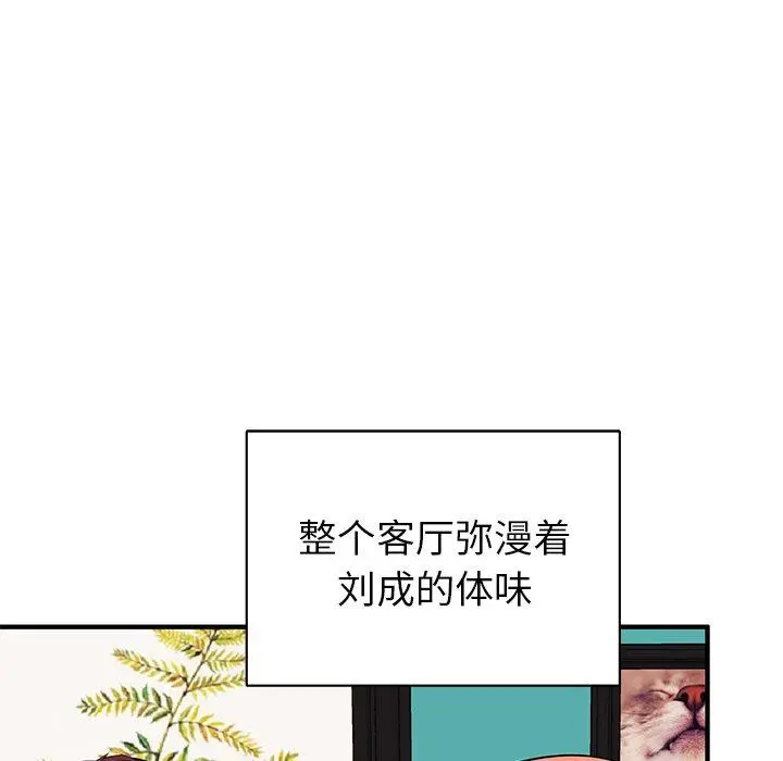 失格妈妈 - 第2话 - page 49