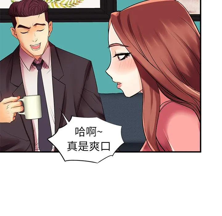 失格妈妈 - 第2话 - page 50
