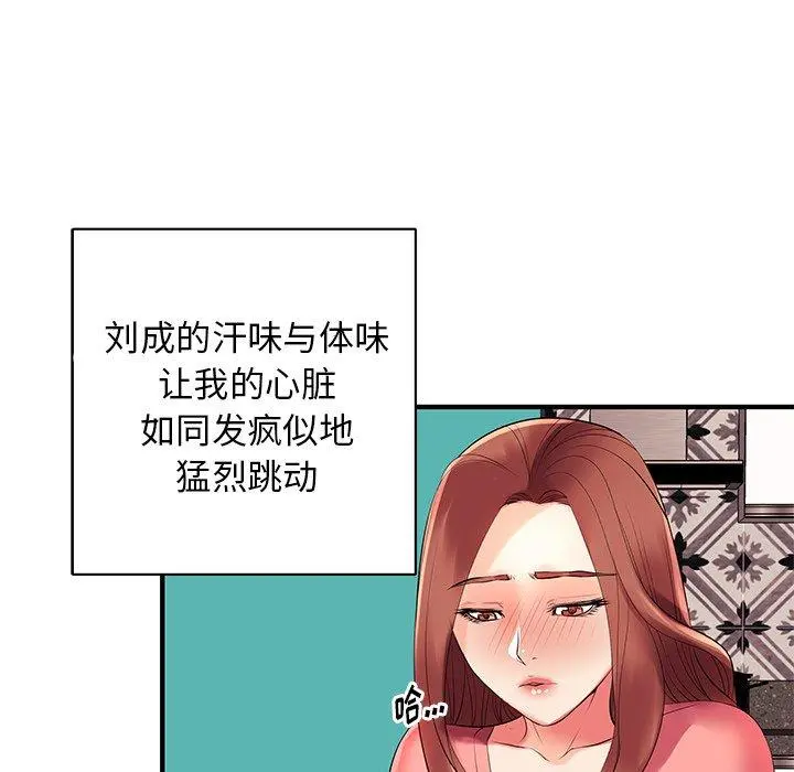 失格妈妈 - 第2话 - page 51