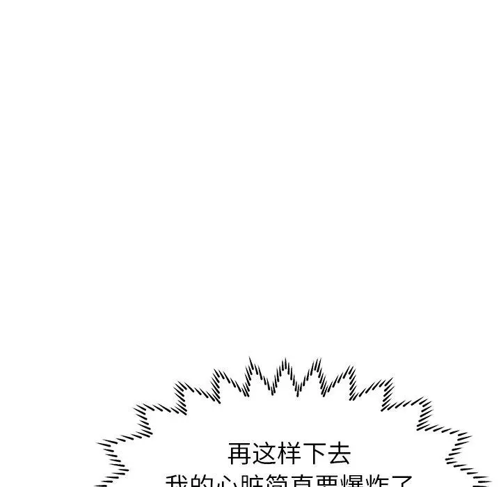 失格妈妈 - 第2话 - page 53