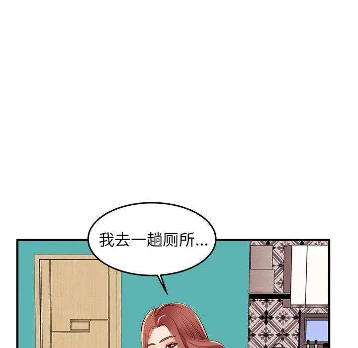 失格妈妈 - 第2话 - page 55