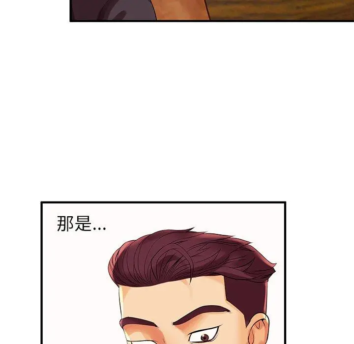 失格妈妈 - 第2话 - page 58