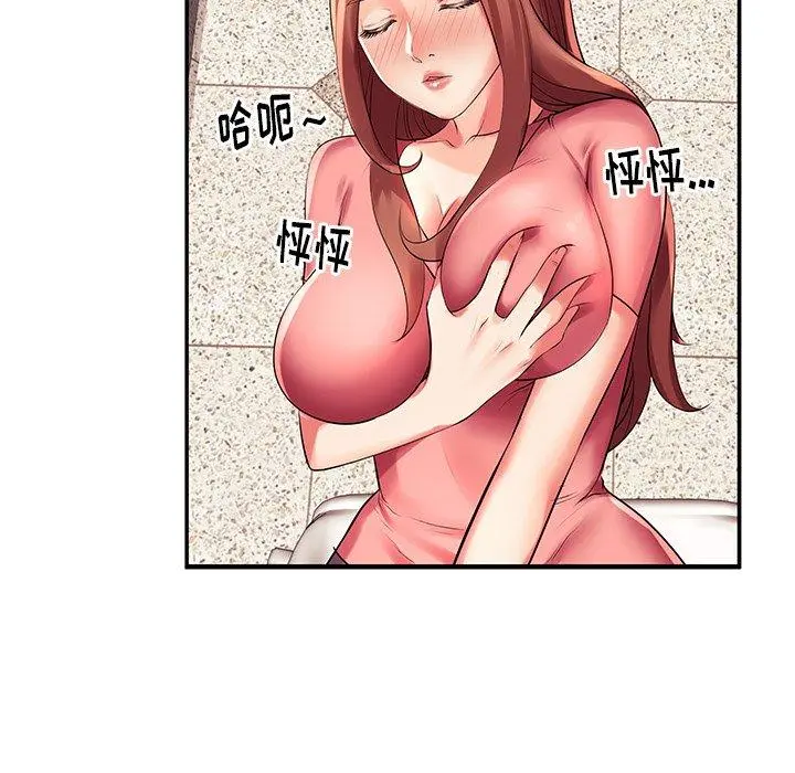 失格妈妈 - 第2话 - page 65