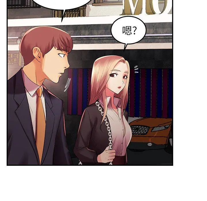 失格妈妈 - 第2话 - page 74