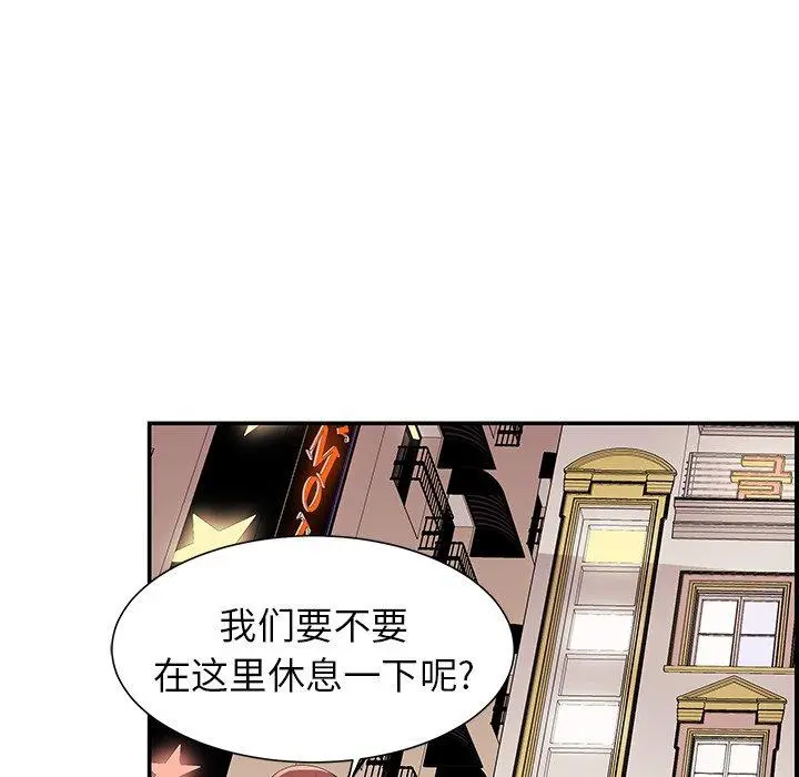 失格妈妈 - 第2话 - page 75