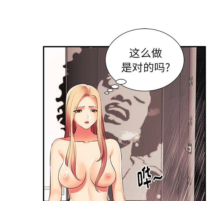 失格妈妈 - 第2话 - page 81
