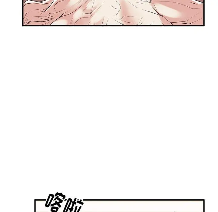 失格妈妈 - 第2话 - page 85