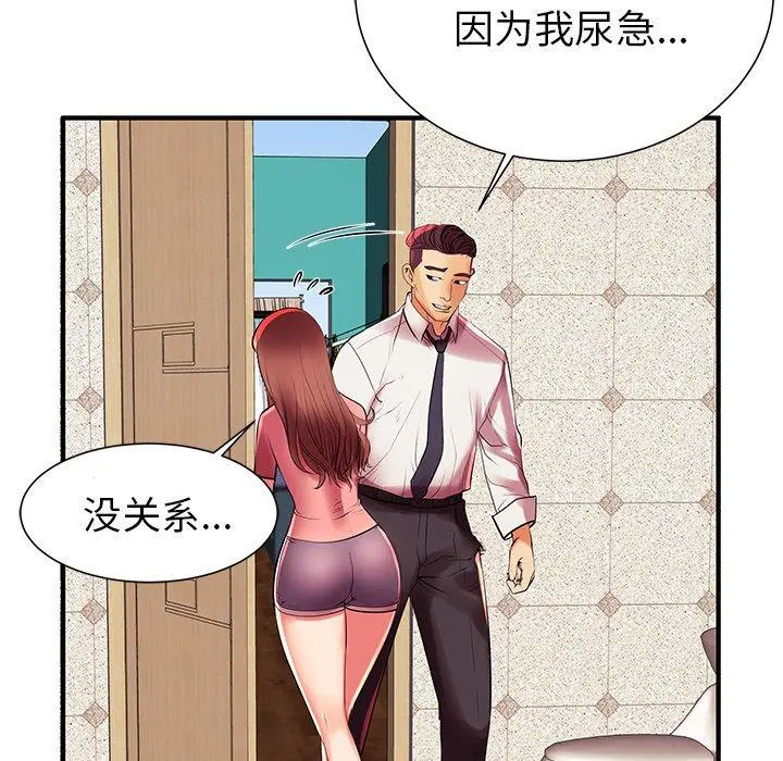 失格妈妈 - 第2话 - page 113