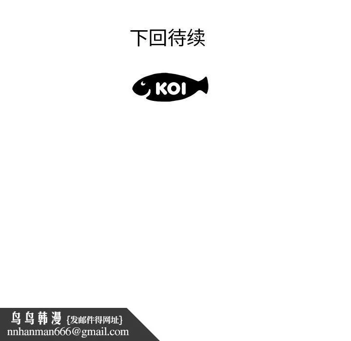 失格妈妈 - 第2话 - page 118