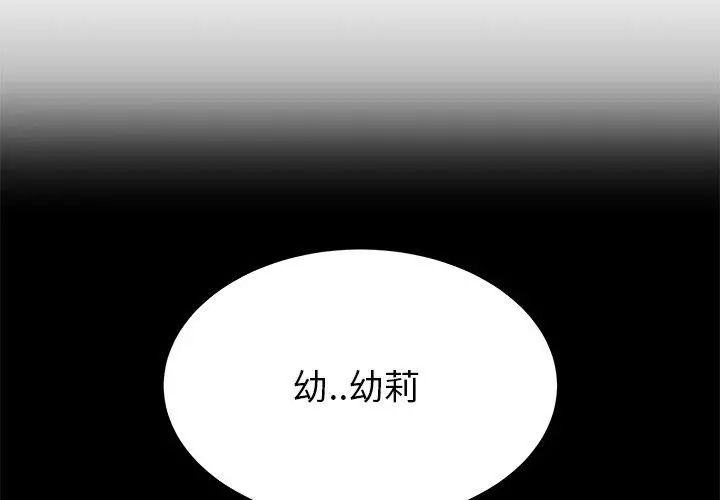 失格妈妈 - 第45话 - page 4