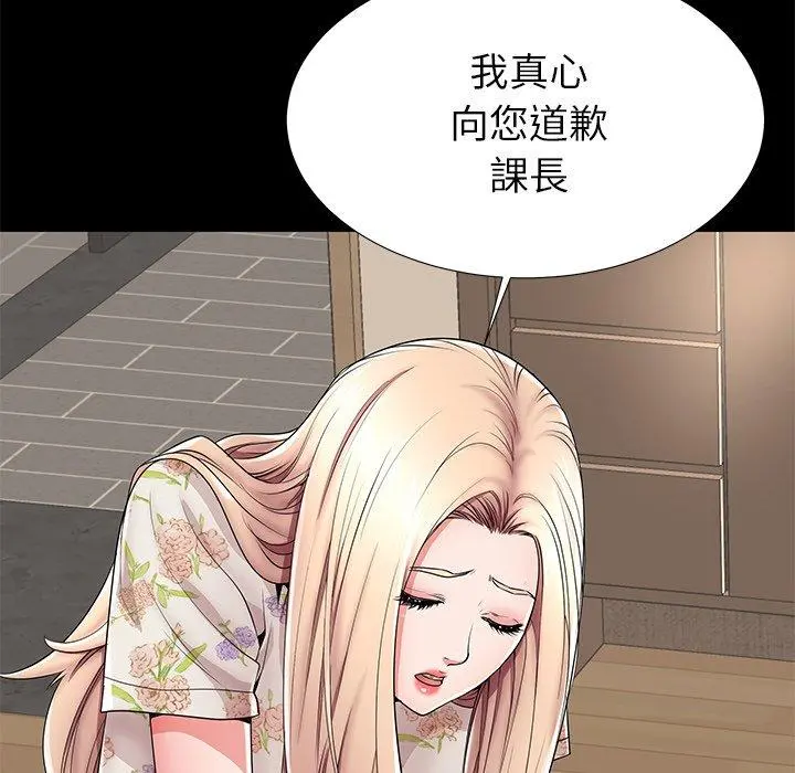 失格妈妈 - 第45话 - page 7
