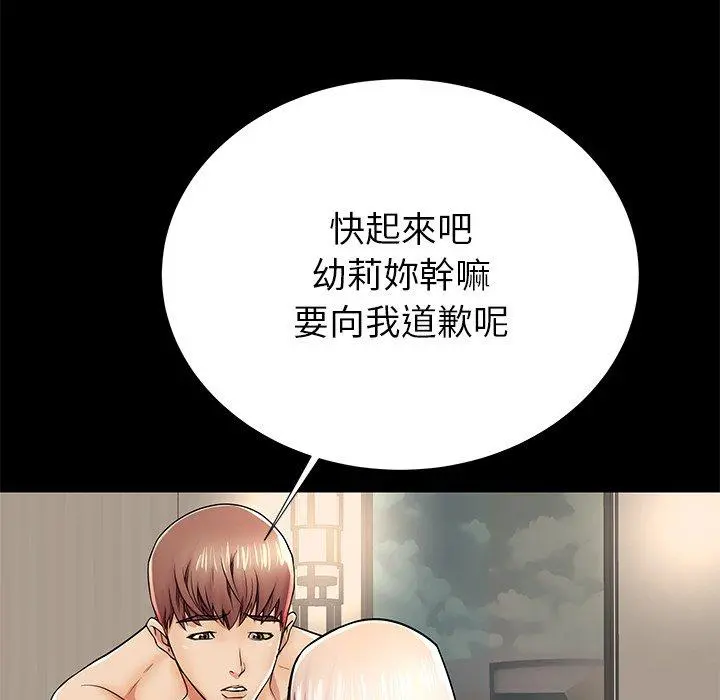 失格妈妈 - 第45话 - page 9