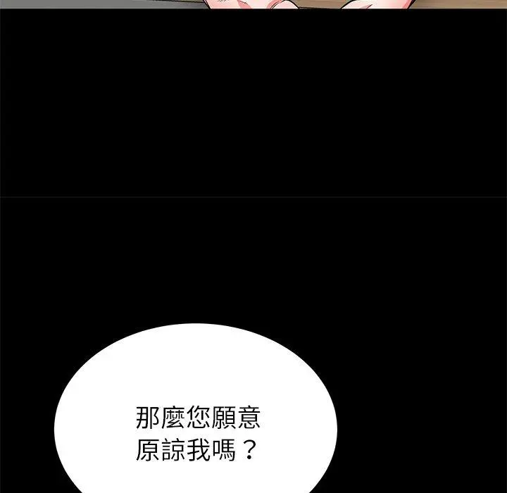 失格妈妈 - 第45话 - page 11