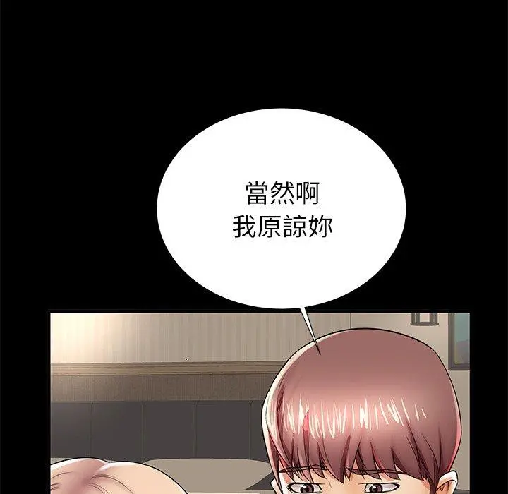 失格妈妈 - 第45话 - page 13