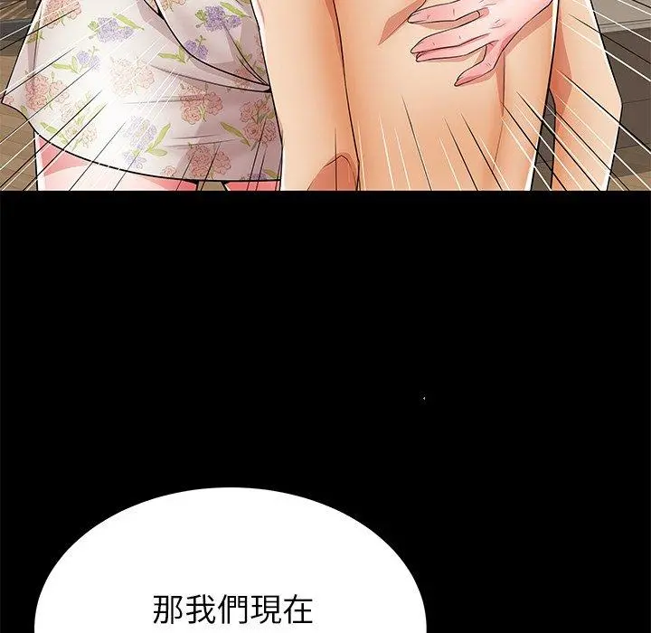 失格妈妈 - 第45话 - page 16