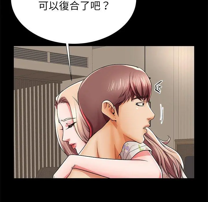 失格妈妈 - 第45话 - page 17