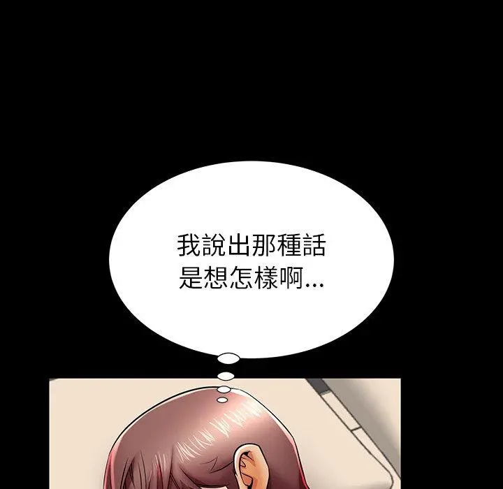 失格妈妈 - 第45话 - page 27