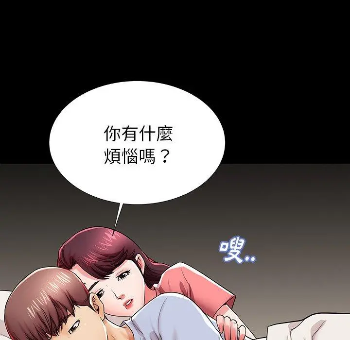 失格妈妈 - 第45话 - page 29