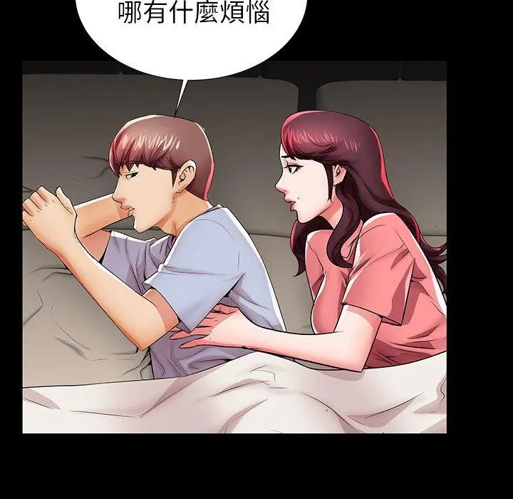 失格妈妈 - 第45话 - page 31