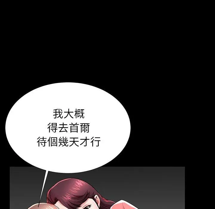 失格妈妈 - 第45话 - page 32