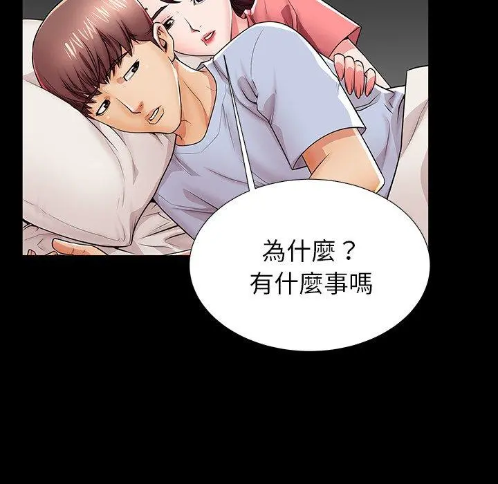 失格妈妈 - 第45话 - page 33