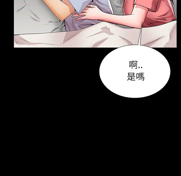 失格妈妈 - 第45话 - page 35