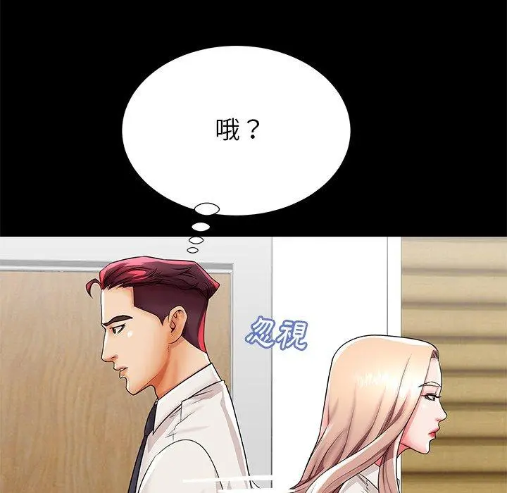失格妈妈 - 第45话 - page 44