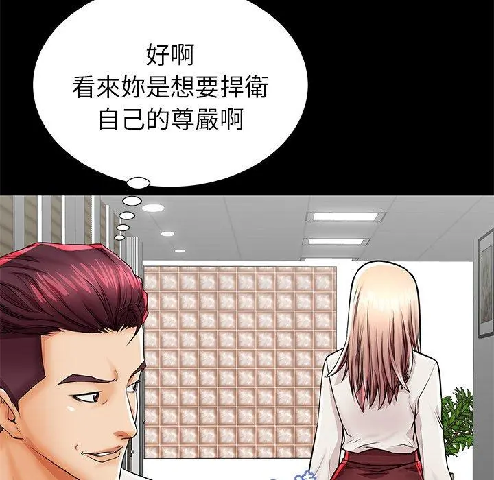 失格妈妈 - 第45话 - page 46