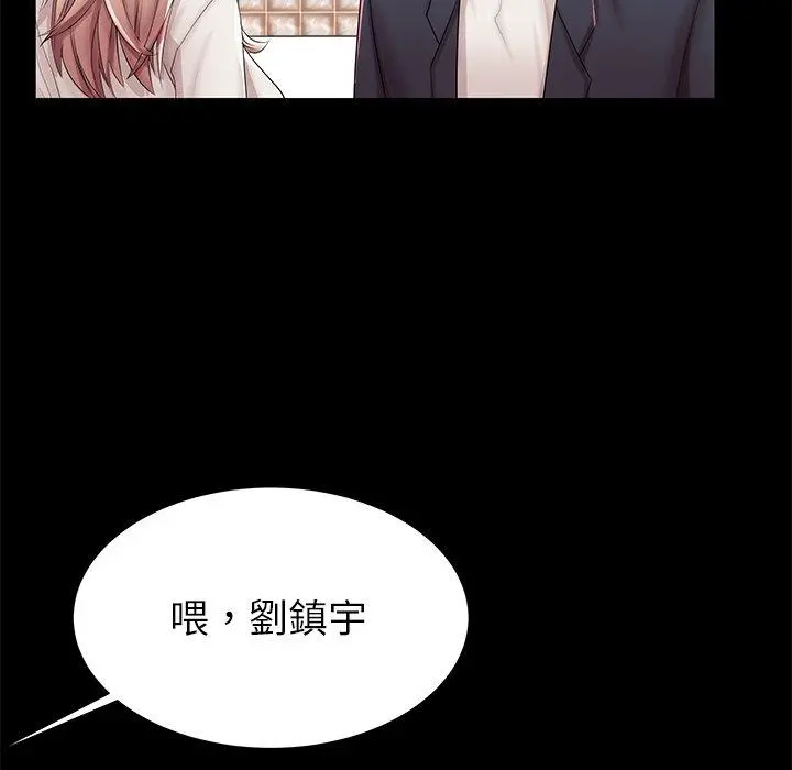 失格妈妈 - 第45话 - page 55