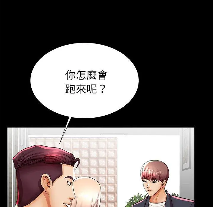 失格妈妈 - 第45话 - page 59