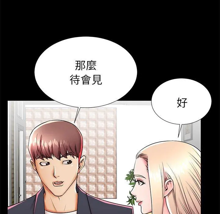 失格妈妈 - 第45话 - page 63