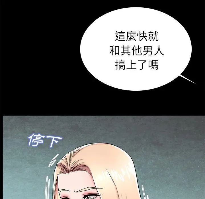 失格妈妈 - 第45话 - page 68