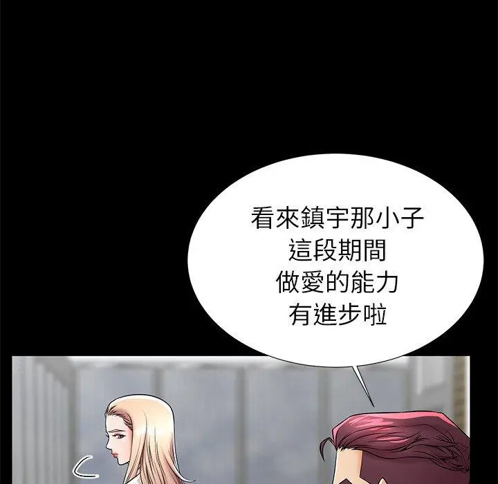 失格妈妈 - 第45话 - page 70