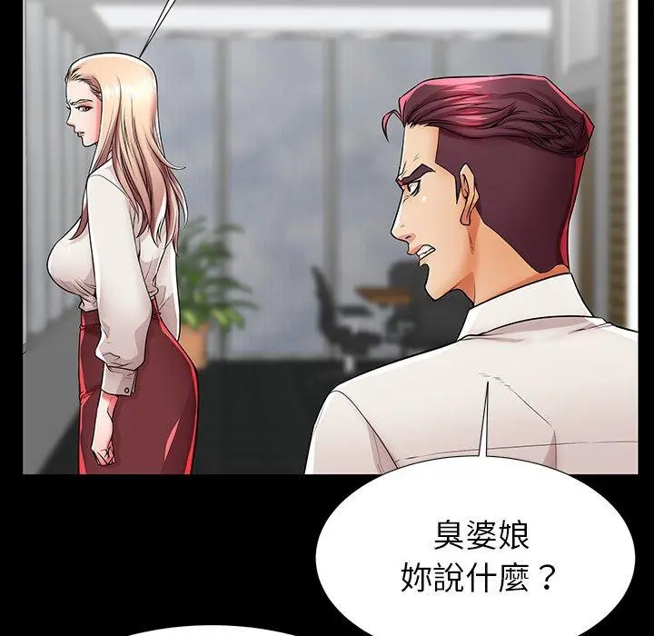 失格妈妈 - 第45话 - page 74