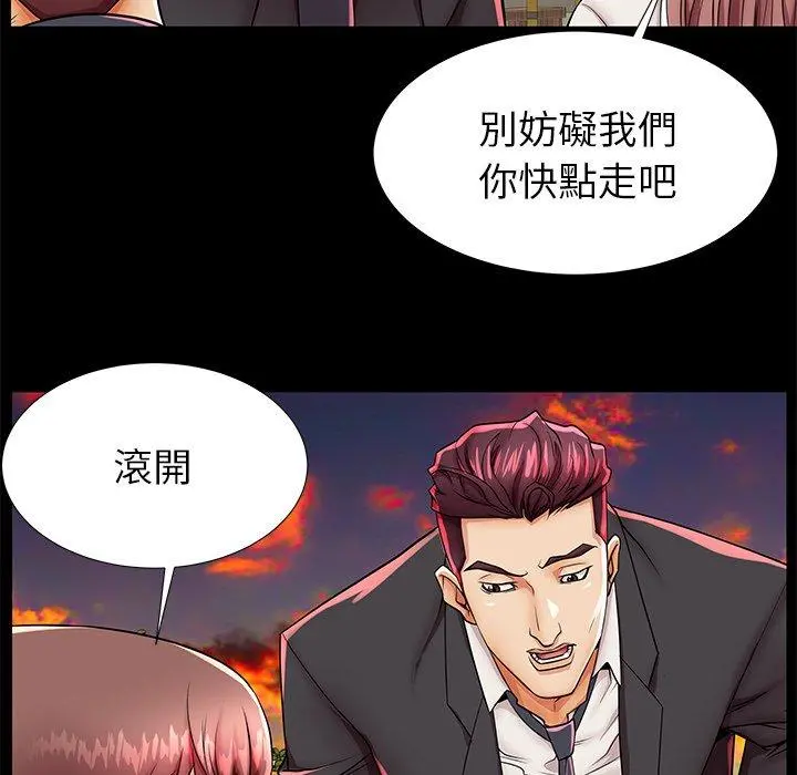 失格妈妈 - 第45话 - page 101
