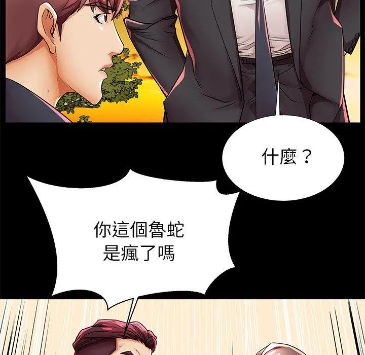 失格妈妈 - 第45话 - page 102