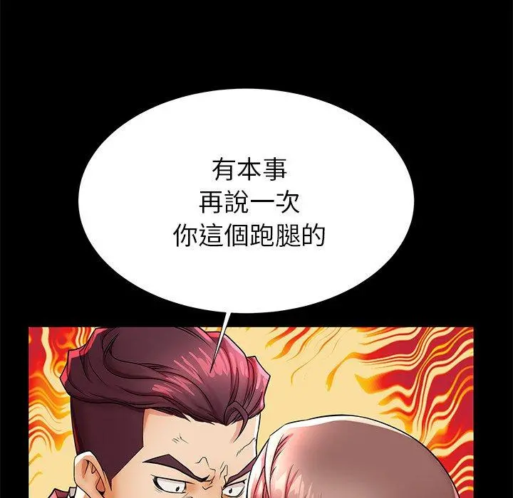 失格妈妈 - 第45话 - page 104
